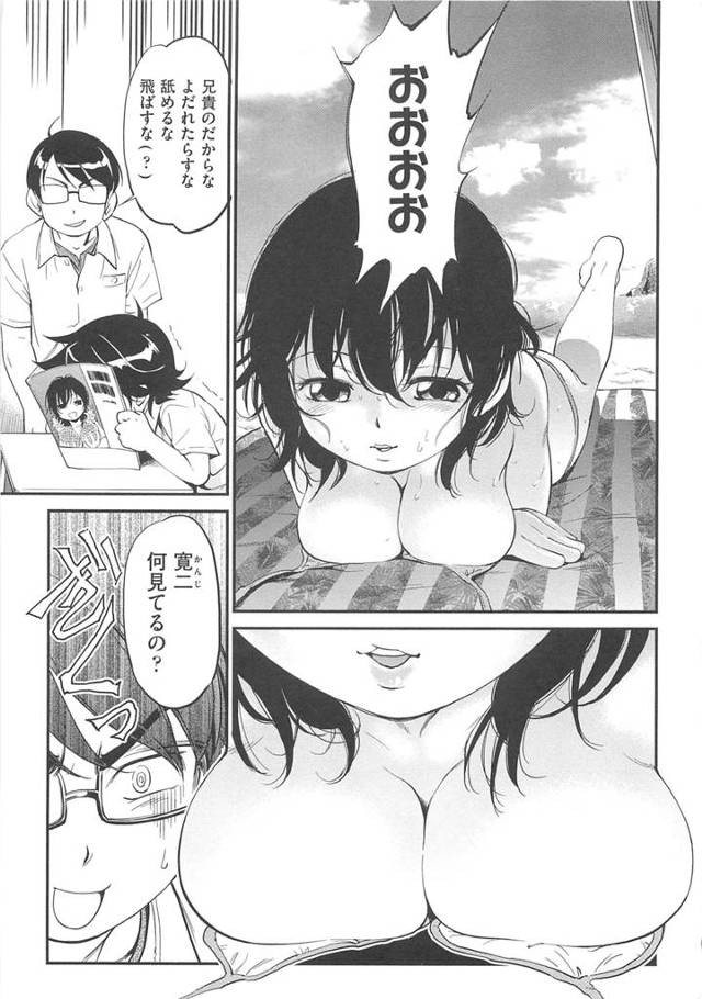 【魔訶不思議エロ漫画】友達たちの協力で同級生のちっパイ娘とセックスしちゃう男子。敏感乳首を弄りながらパコり同級生のおまんこに中出ししちゃう。【もえにゅ〜まいんど】