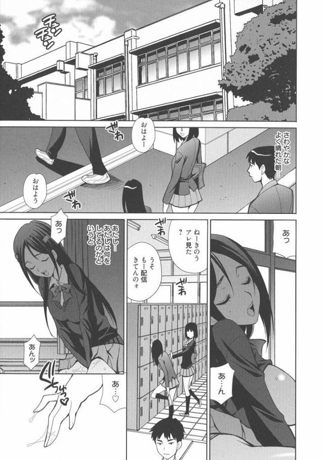 【JKエロ漫画】オナニーにハマってしまった美人女子高生！キモオタにハメられてチンポ中毒にｗｗ