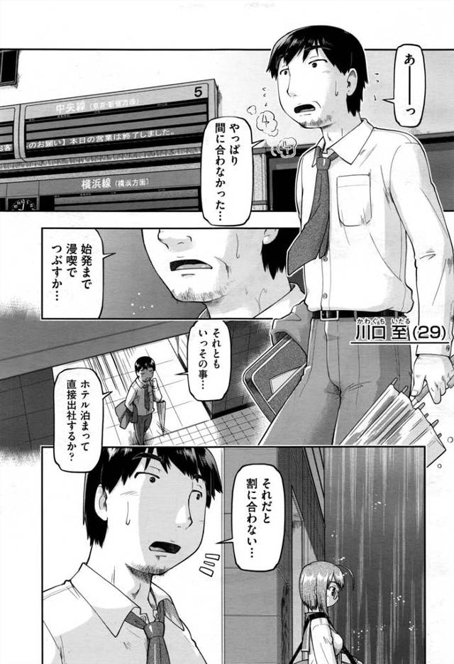 【エロ漫画】家出JCをホテルに泊まらせてあげ援交セックス。ぎこちない前戯に処女だと発覚し追加料金で処女マンコに中出しまでさせてもらった。【昭島しゅん／桃缶アライメント】