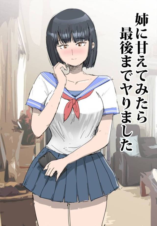 【エロ漫画】性に興味を持ち出した弟にパンチラして見せてあげるHなお姉ちゃん…吸い付くようにクンニしてきた弟に初めてのフェラチオで抜いてあげる童貞卒業SEX！【桃色ガール：姉に甘えてみたら最後までヤりました】