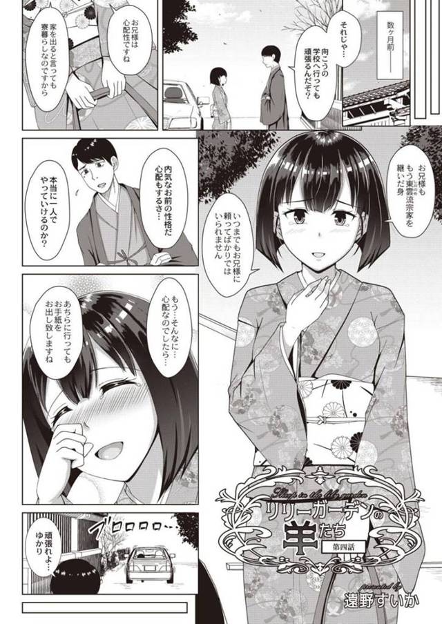 【エロ漫画】乱交パーティーの会場でオークションにかけられた清楚系巨乳娘…競り落とされた彼女は目の前に兄がいるにも関わらず、汚い男とディープキスしたり、フェラしたりし、処女喪失セックスする！