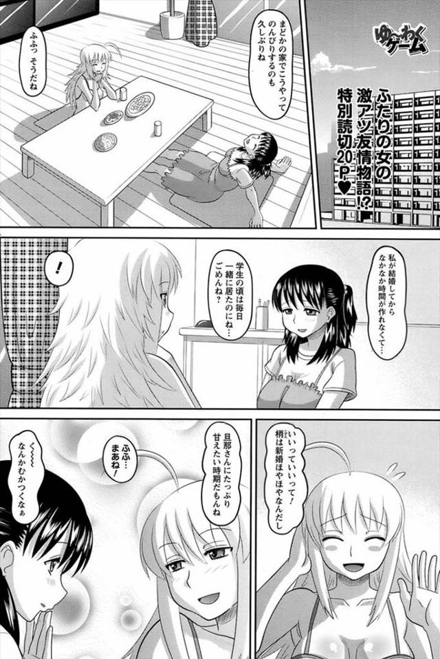 【エロ漫画】知り合いの酒屋の男をエロ下着姿で誘惑する女二人ｗｗ部屋に連れ込みダブルフェラに前立腺も責めまんこも…