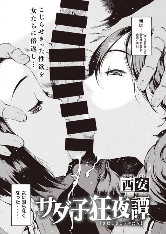 いつもハーレム男のアナル舐めなどをさせられていた底辺JK…落ちぶれた男の最後の女になって野外フェラされて思いが伝わりだいしゅきホールドで中出しされちゃう！【西安：サダ子狂夜譚】