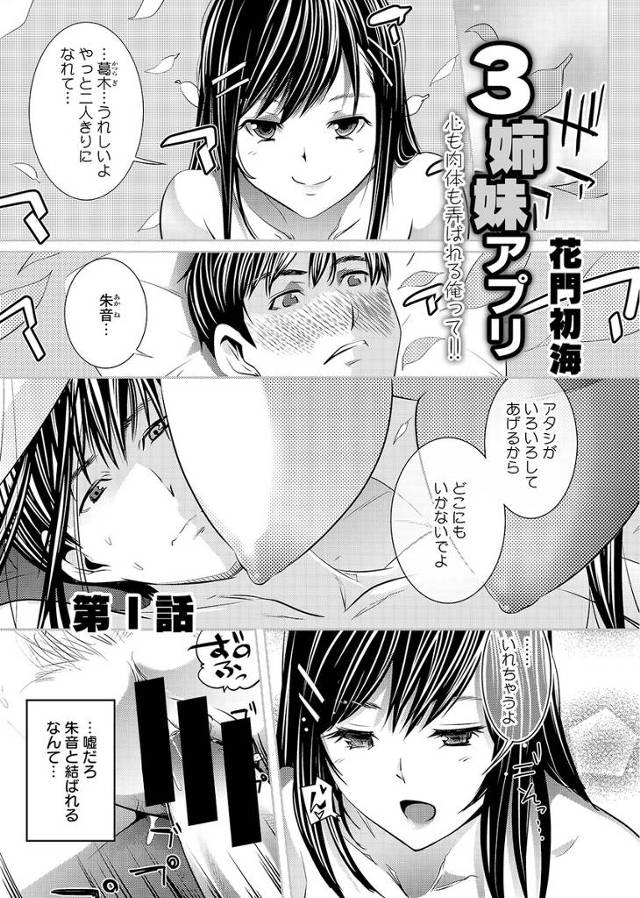 【エロ漫画】巨乳ビッチ系のお姉さんを介抱してあげたらいきなりキスされて正体がバレてしまい騎乗位セックス生中出し…