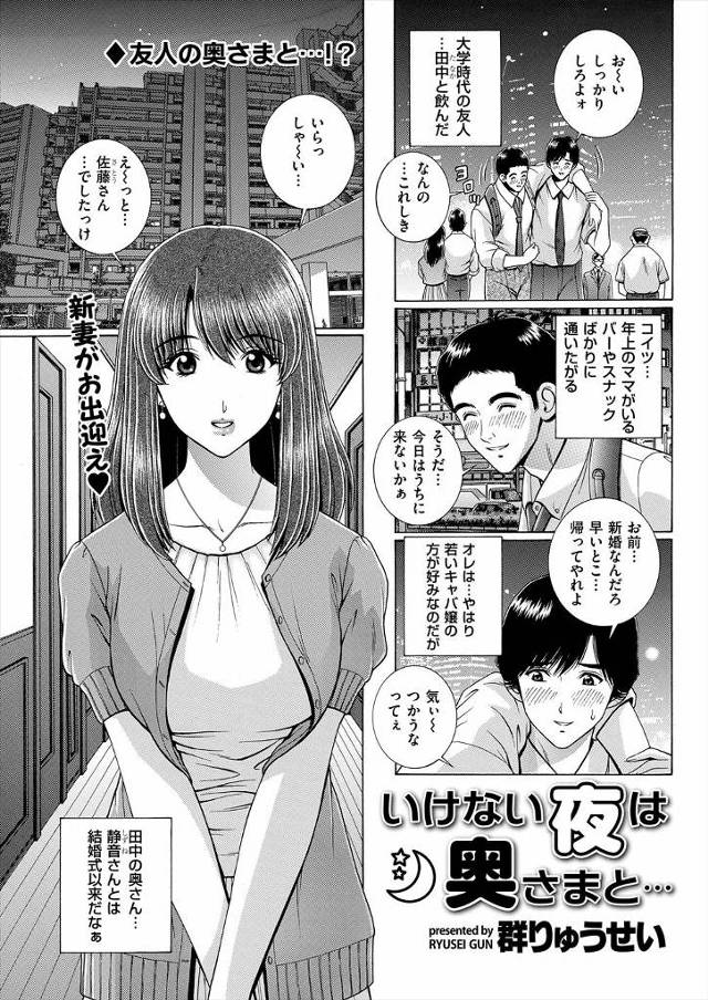 【エロ漫画】結婚してから旦那が熟女好きだとわかり満たされない生活を送っていた欲求不満な人妻を男が満たしてあげよ…