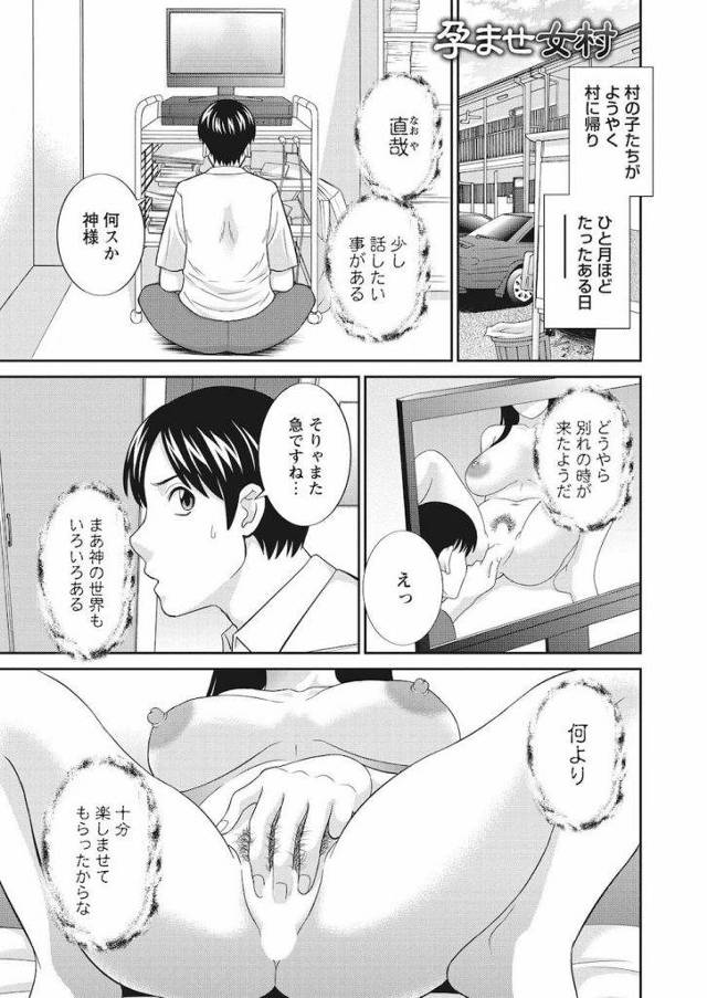 【長編エロ漫画・最終話】おタヌキ様と別れの時が！性欲に正直に能力を使った中村は認められた！力を全て残してくれた！村娘たちと孕ませハーレムSEX！【かわもりみさき】
