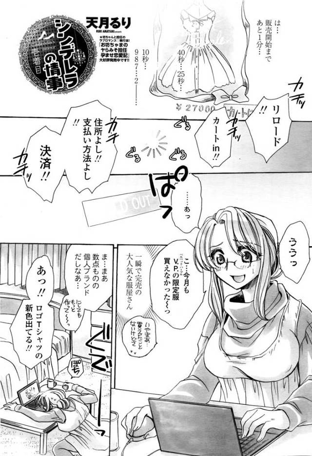 【エロ漫画】知り合いの女子に服を着てもらったら欲情しちゃったふたなりお姉さんに着衣ハメファックイチャラブセック…