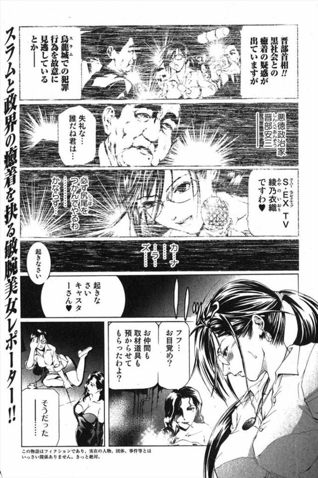 【エロ漫画】エリートでメガネっ娘の巨乳ニュースキャスターがスラム街を取材していたら捕まり集団レイプ、フェラチオで口内射精され生挿入で二穴責め中だしハメ撮りされてしまう！