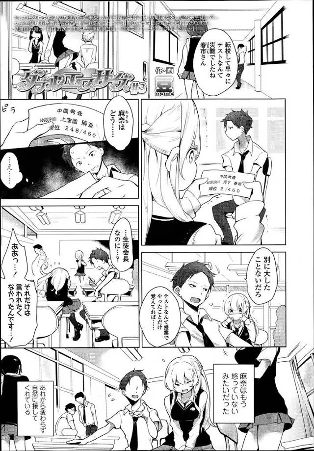 【エロ漫画】ロリでちっぱいだけどドSなJKに拘束され唾を吐かれて足コキやセンズリ鑑賞で調教されるクラスの男子w…