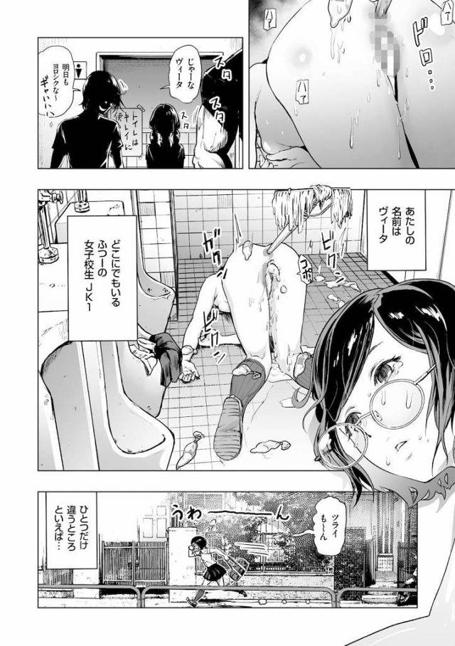 【エロ漫画】虐められたJKが未来のロボットに泣きつき出して貰った絶対服従スーツを着て虐めっ娘を辱しめて輪姦させる！