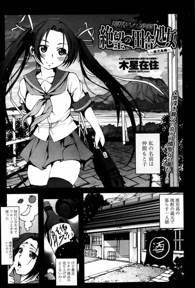 【エロ漫画】酒屋のJK娘が新製品の開発に協力すると言ったら拘束されブドウとバナナを二穴に入れられたまま生ちんぽ…