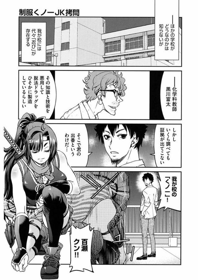 【JKエロ漫画】敵を捕らえるためにわざとレイプされるくノ一女子高生ｗｗ拷問されながら中出しされるｗ