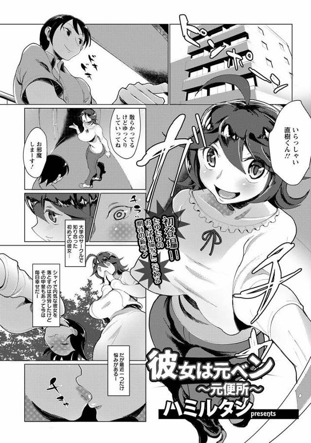 【NTRエロ漫画】大好きな彼女はJKの頃にナンパされDQNたちの肉便器だったことを知り目の前でDQNに犯されすぐにおちんぽの味を思い出しDQNのおちんぽを土下座でおねだりしちゃう【ハミルタン／彼女は元ベン】