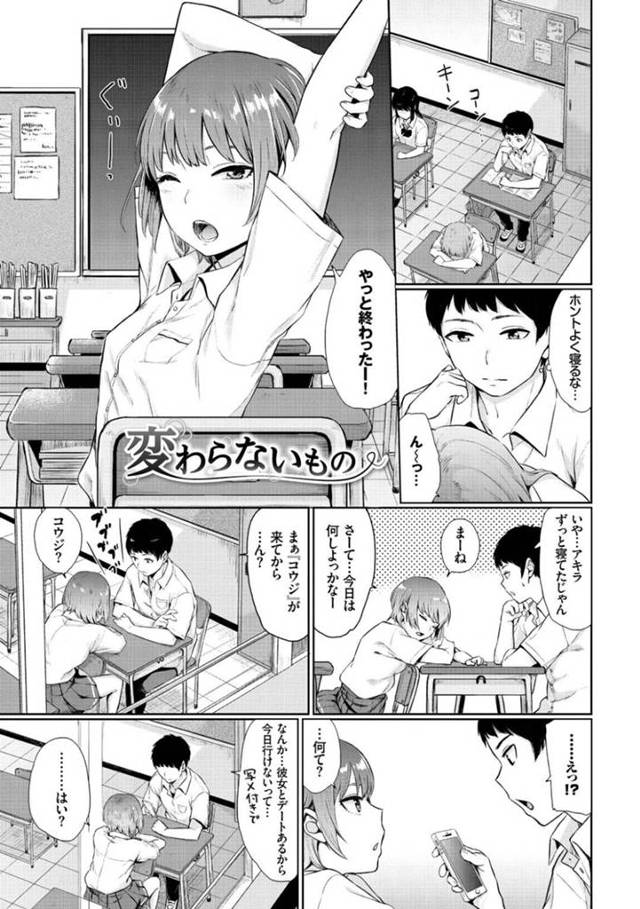 幼馴染に想いを寄せているアキラ…コウジに彼女が出来て落ち込むアキラに対して、アキラに想いを寄せるヨウスケはエッチに誘う。ディープキスをすると愛撫しイチャラブセックスで童貞処女を卒業する【ヤマダユウヤ：変わらないもの】