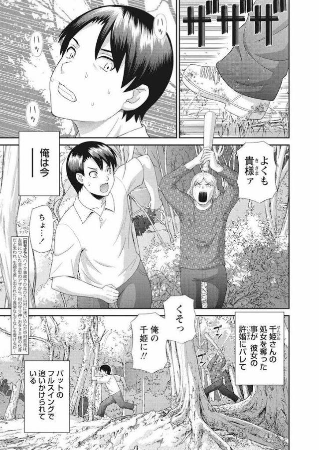 【長編エロ漫画・第5話】肩にキンタマのアザができおタヌキ様と崇められる男！助けてくれた処女の爆乳巫女とご奉仕SEX！初めてなのにアヘ顔でアクメする！【かわもりみさき】