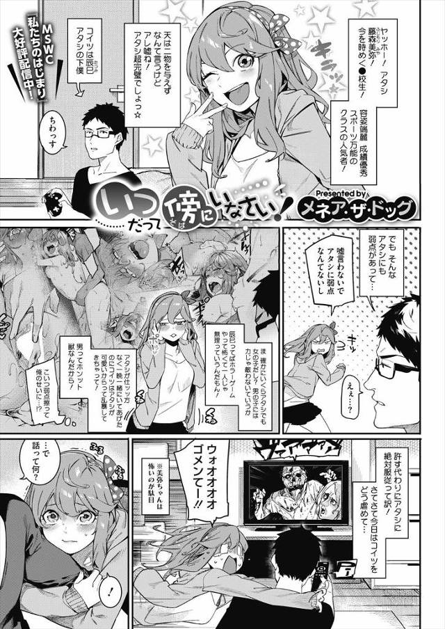 【エロ漫画】肝試ししてたらカップルのセクロス現場に遭遇し女子が発情してそばにいた男に立ちバックで挿れてもらいそ…