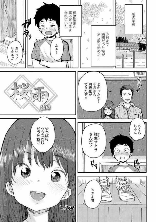 【JSエロ漫画】好きになった同級生の女児がおじいちゃんと近親相姦！中出しを見せつけられるｗ