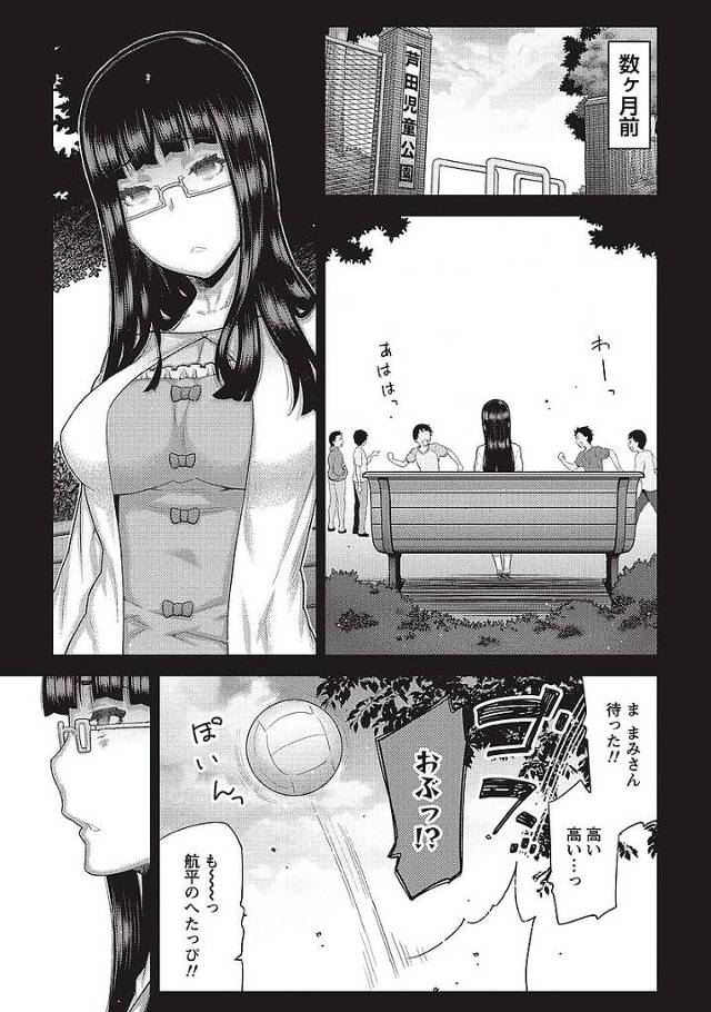 【長編エロ漫画・第6話】さくらが過去を航平に告白する！とんでもない母親！優しかった義父！取っ替え引っ替え男を連れ込む母！初めて父親と思えた義父！【池上竜矢】