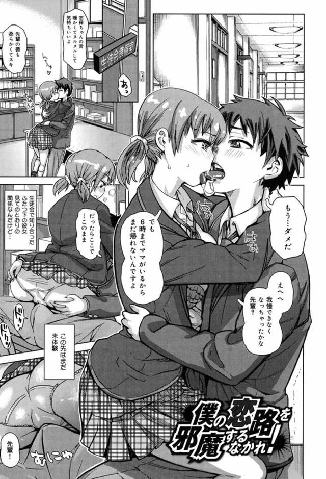 【やっと出来たエロ漫画】SEXしようとするもタイミングが悪く邪魔されちゃう高校生カップル！親が外出すので誰もいなくなった家！ようやく初エッチできたよ！【吉良広義】