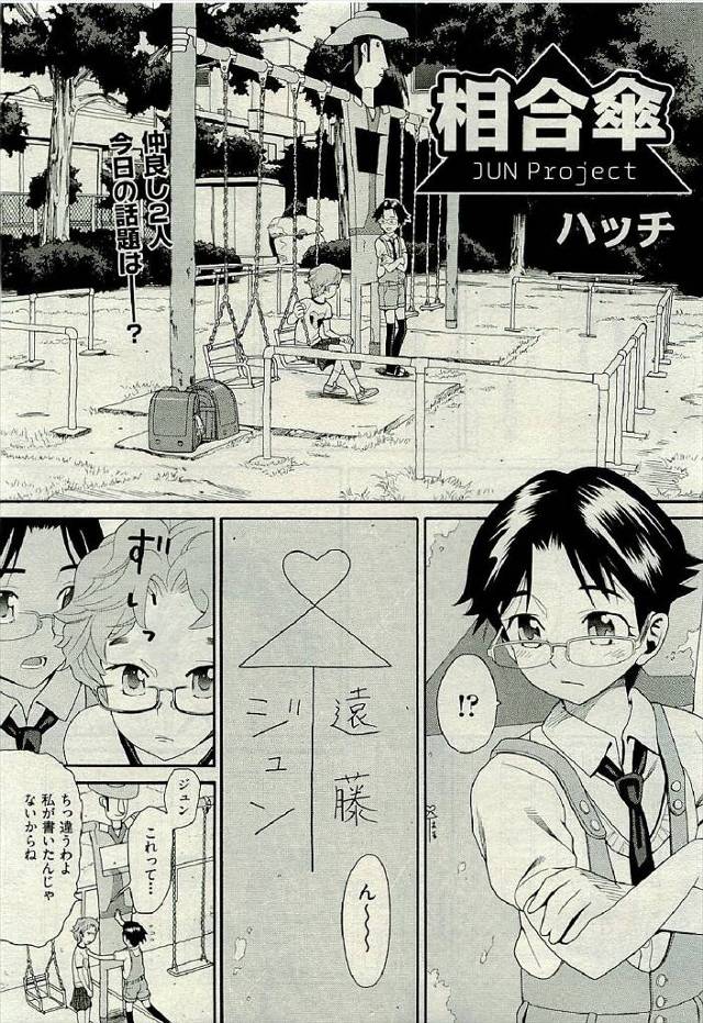 【エロ漫画】隣に住む外人夫婦のセックスを見てしまったメガネっ娘貧乳JSが外人男にオナニーを教えられエスカレートしていき手マンやバイブ電マで調教され生挿入で中だしセックスしてしまう！