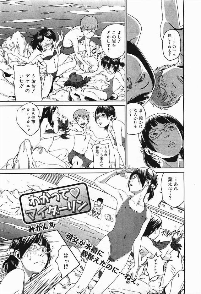 【エロ漫画】順序が間違ってると思いながらも友達のセックスを見て勃起した幼なじみ男子のちんぽを手コキするメガネJ…