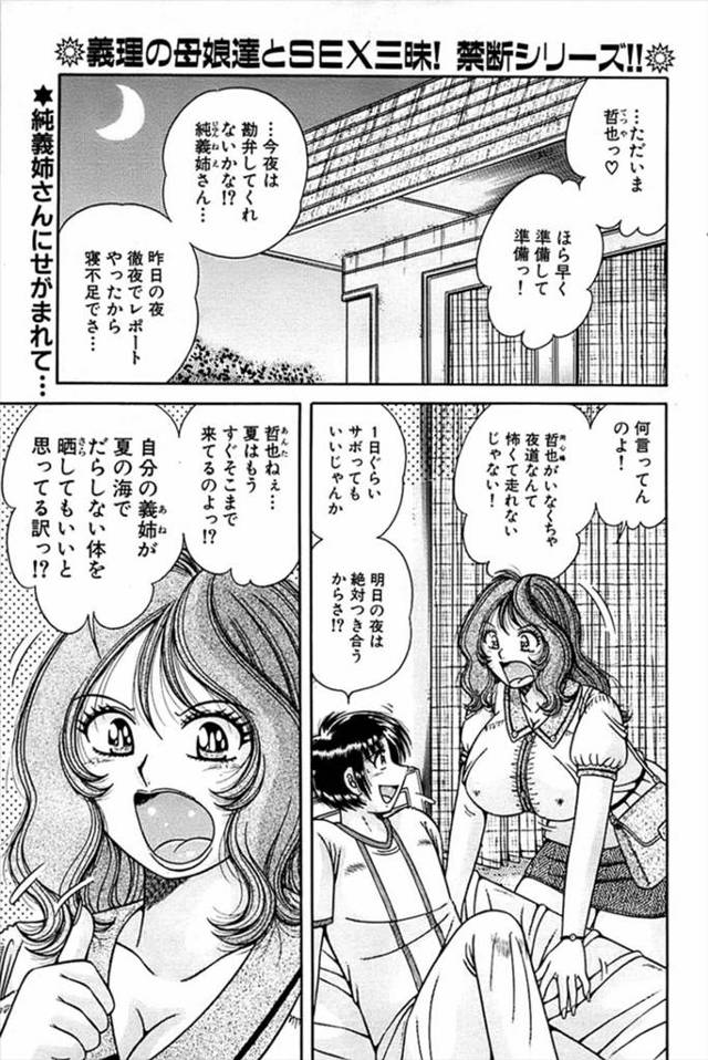 【エロ漫画】巨乳義姉の野ションしてる姿を見た義弟がおしっこ臭いまんこをクンニできれいにしてあげアナル舐められな…