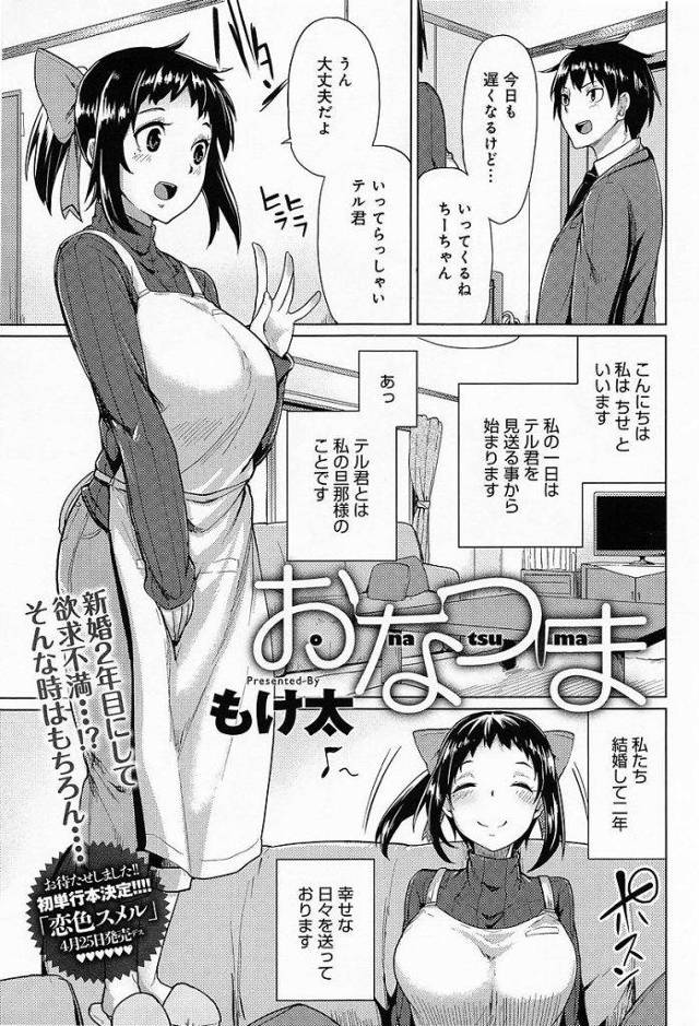 【エロ漫画】欲求不満の嫁のオナニーを見てしまった夫が自慰をさせて視姦し気持ちを察して満足さすまで子作りセックス！