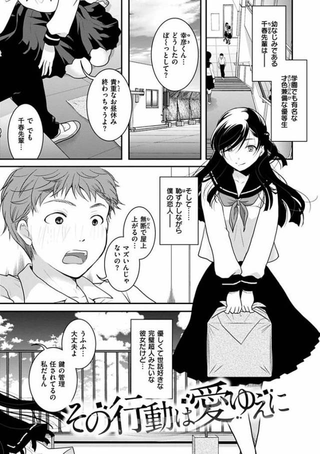 【JKエロ漫画】メンヘラ爆発の変態彼女！学校でも野外でもおまんこ見せて中出しエッチｗｗ