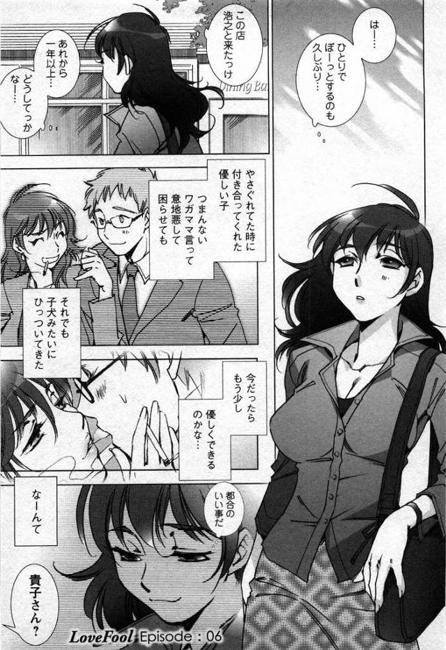 【長編エロ漫画・第7話】元カノの貴子と１年ぶりに再会した宇佐美！2人はラブホに！貴子には新しい彼氏が！嫉妬心爆発しながら再会SEXで感情をぶつける宇佐美！【けろりん】