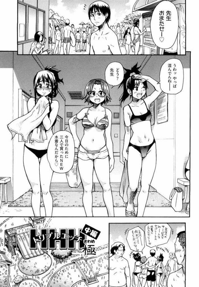 【長編エロ漫画・第3話】家庭教師の絶倫先生と夏休みの間ハメまくるJC3人組！部屋で汗だくSEX！海で青姦ファック！浴衣で祭りエッチ！そして学校が始まりメイドコス３P！【師走の翁】