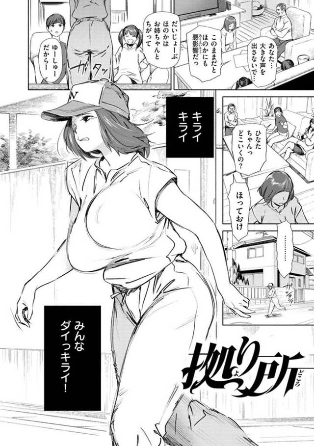 父親に怒られて父親の弟とフェラしちゃう爆乳の娘…逆レイプにイチャイチャしてバックでど変態な中出しセックスしちゃう！【ボボボ：拠り所】