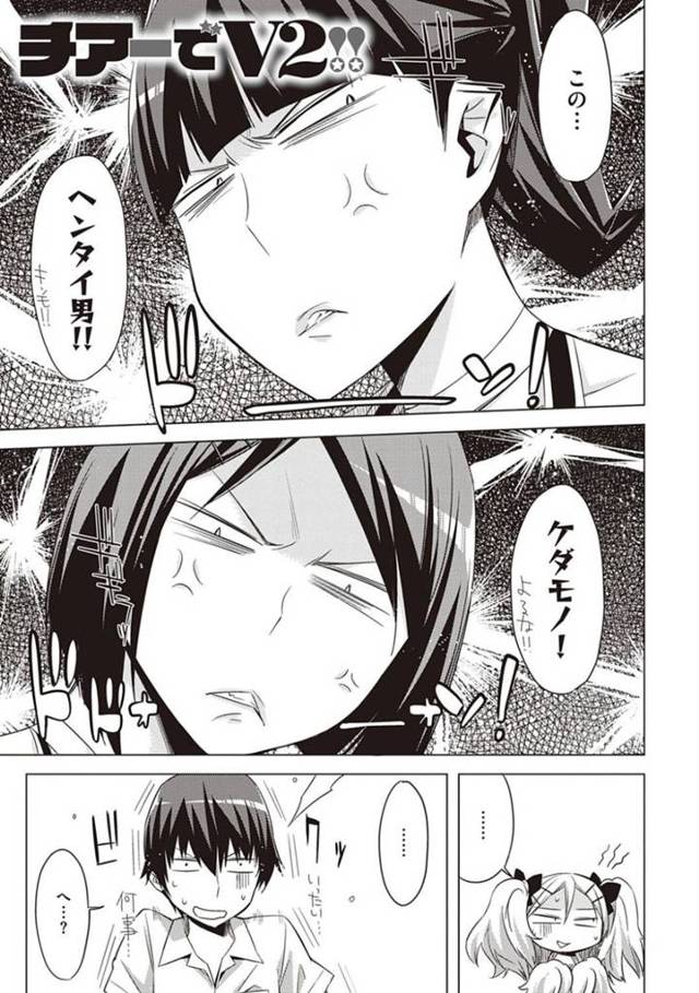 【エロ漫画】チアリーディング部の友人達に迫られ彼氏とのエッチの内容を事細か＆盛り気味に話してしまった巨乳JKは、友人達からケダモノ扱いを受ける彼氏のために、本当にチアの衣装でメガネにぶっかけ射精させ中出しセックスする！