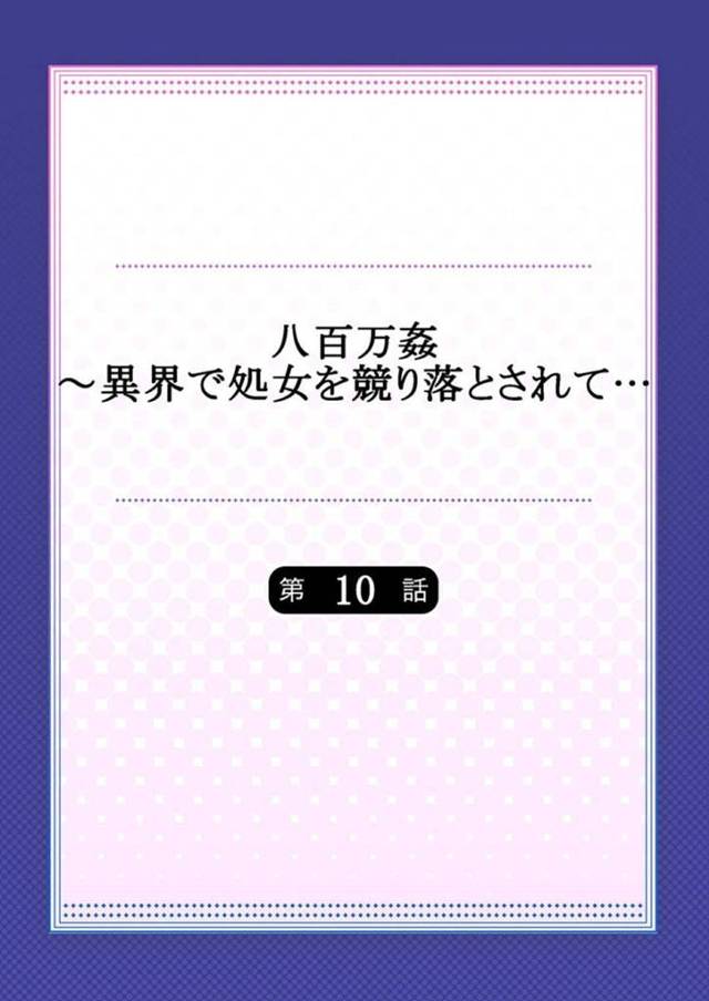 【エロ漫画】身代わりとなって鬼に拉致されて性的な拷問を受け続ける巴。そんな巴を助けるべく狐の神様に抱かれる事となった百合。彼女は彼にされるがままに風呂で手マンされたり乳首責めを受ける！