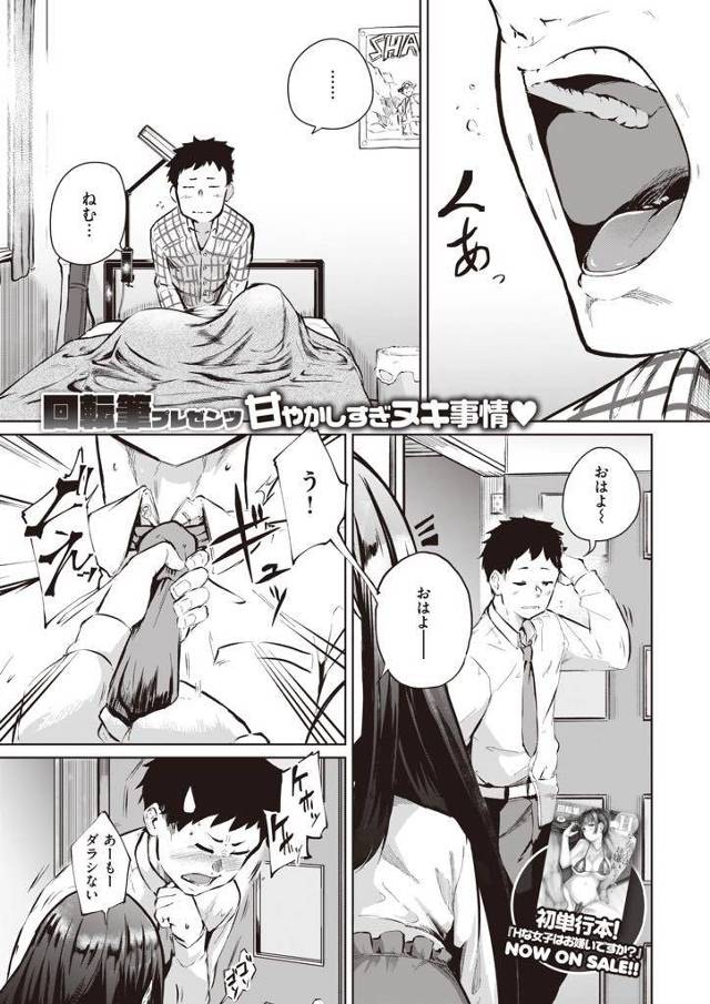 (1/2話)同居している親戚の高校生の性欲が溜まるとオナサポしてあげる再従姉の巨乳JD…最近中々逝かなくなってきたので友達からアドバイスを貰って試してみる！アナル舐め手コキや授乳手コキでチンポを扱きあげて射精管理！【回転筆：えっちの管理もお姉ちゃんの仕事】