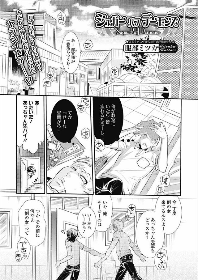 【エロ漫画】喧嘩が強くて不良だと思われてるけど童貞な男が、後輩たちが乱交セックスしていたビッチな巨乳転校生が大…