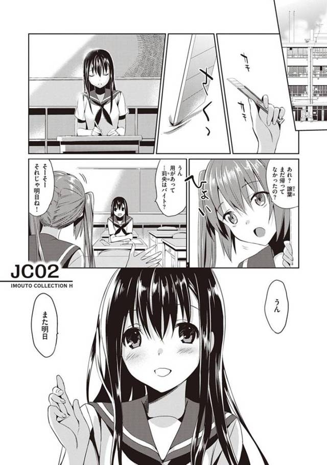 【エロ漫画】先生と不倫する巨乳のJKは、放課後に毎日先生にクンニされマンコを見せつけオナニーさせているが、口を使わないかと提案し手コキフェラした後騎乗位でゴムハメセックスで責め立て何度もセックスする！