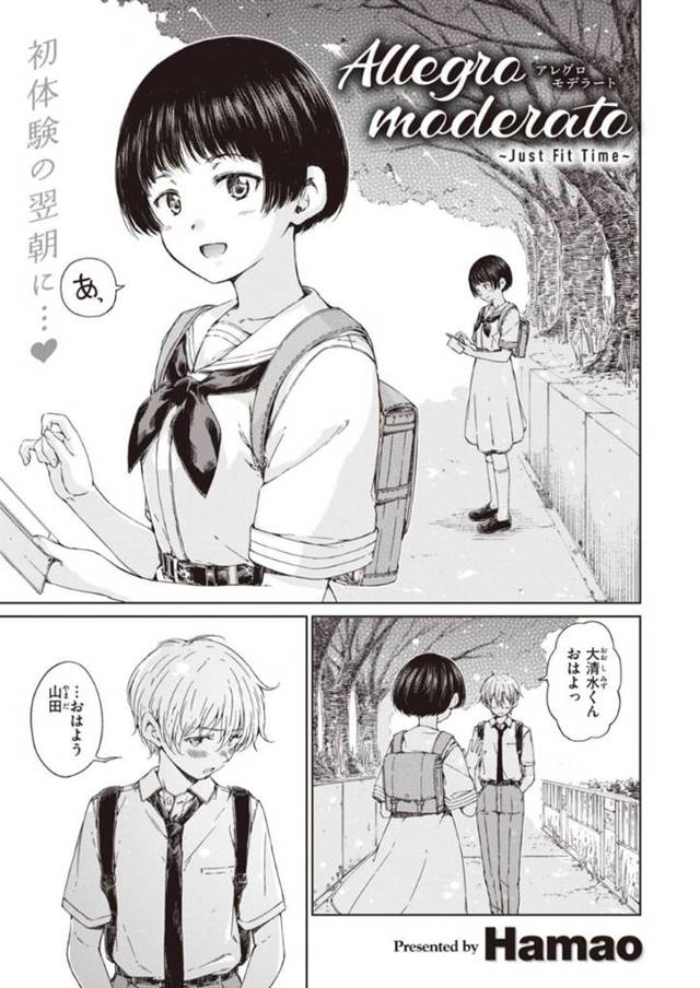 【エロ漫画】部屋で彼氏と大人なキスをしたあと初体験に臨む美少女ロリJC…興奮して勃起する彼氏に貧乳ちっぱいを押し付けて手コキ射精させたあと生ハメ中出しイチャラブセックスして処女卒業する！