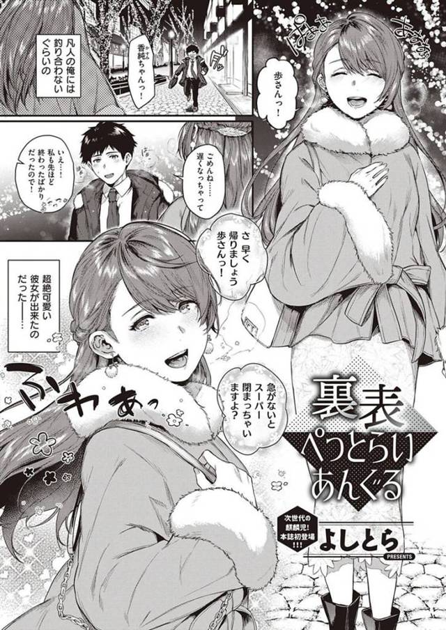 初めてのお泊りデートで彼氏に手料理を振る舞ったあと、Tシャツ一枚の格好でエッチをおねだりする完璧美人彼女…身体を愛撫されて感じまくり激しい連続イチャラブ生ハメ中出しセックスして淫乱アクメ【よしとら：裏表ぺっとらいあんぐる】