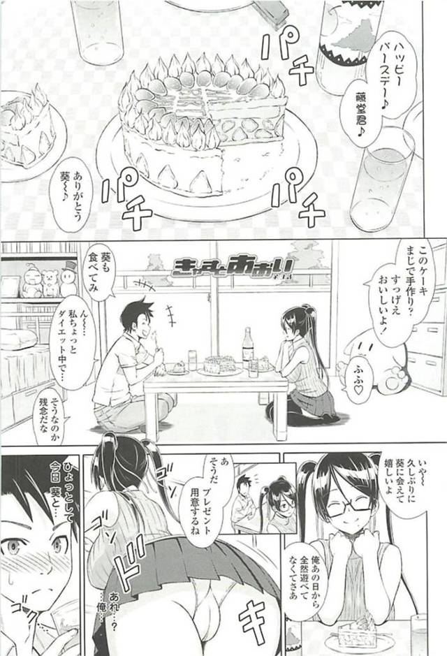【長編エロ漫画・第3話】キモデブ先輩のアナル調教に堕ちたJK！命令され彼氏とオナホールで擬似SEX！眠った彼氏の横でとっておいた処女マンに挿入されてアヘる！【蛹虎次郎】