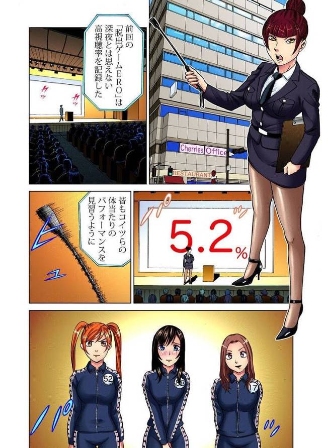 【長編エロ漫画・第8話】高視聴率をとったエロゲーム！今度はプールで韓国アイドルと勝負！電気ウナギに感電されながらの水中乱交！電気の刺激でアクメする！[きょん]