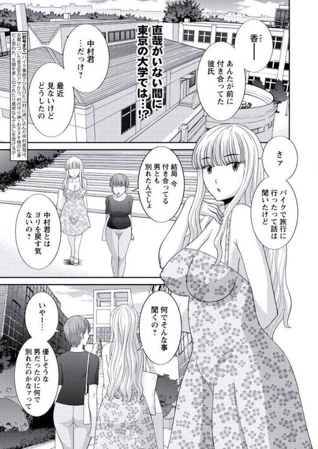 【長編エロ漫画・第9話】一度、村を出て帰ることにした、おタヌキ様！ついて来るという村娘三人とハーレムSEX！みんなアヘ顔アクメで一晩中ハメまくり！【かわもりみさき】