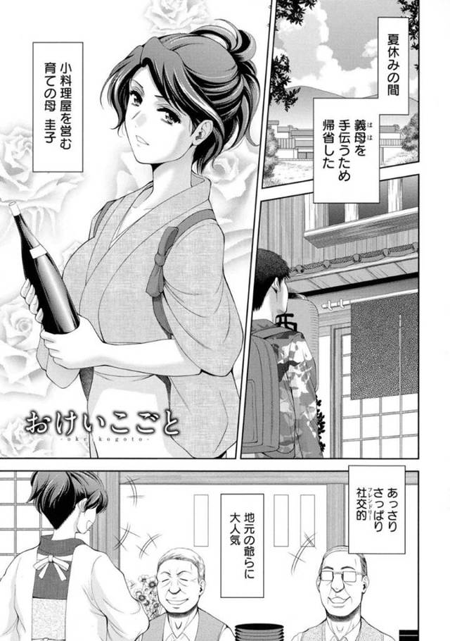 【エロ漫画】義母を手伝う為に帰省した息子は、お風呂で洗体プレイをされると襲われ中出しセックスで筆下ろし【朝倉満】