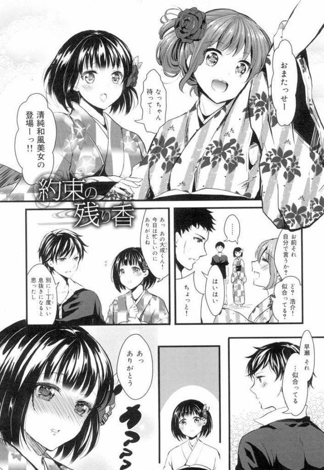 【青姦いちゃラブエロ漫画】好きな幼馴染と夏祭りに行くJK！神社でキスして巨乳揉まれる！手マンでマンコ濡れ濡れ！立ちバック挿入処女捧げる！感じて喘ぎまくり中出しされる！【安治ぽん太郎】