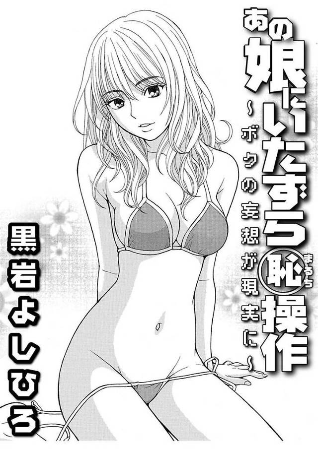【エロ漫画】アルバイトしている青年は同僚の女の子や可愛いお客さんを妄想の中でセクハラ生中出しセックスしているｗ…