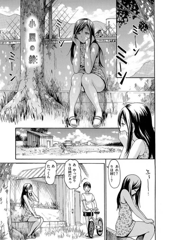 【エロ漫画】結婚を控えた身で田舎に帰って来た巨乳美人お姉さん…久しぶりに再会した弟のように可愛がるショタのお嫁さんに一度だけなってあげることに！人気のない場所で何度も中出しセックス！【いーむす・アキ】