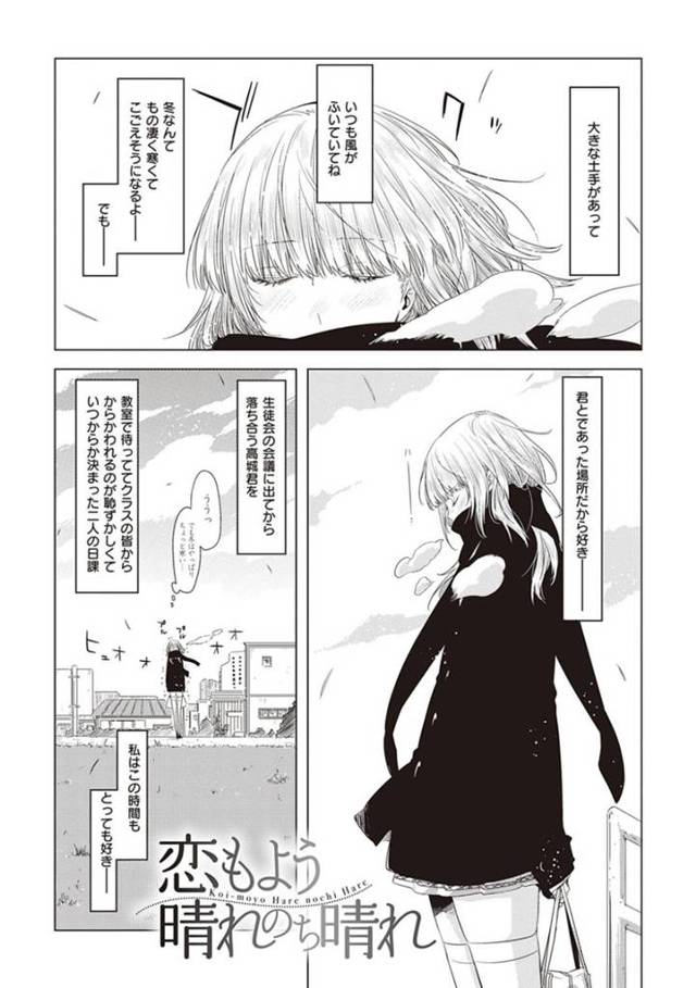 【エロ漫画】家で過ごしている内にエッチな雰囲気となっていったスレンダーJK…彼女は初めての事で戸惑いつつも彼にフェラし、正常位で生挿入処女喪失イチャラブセックスする。
