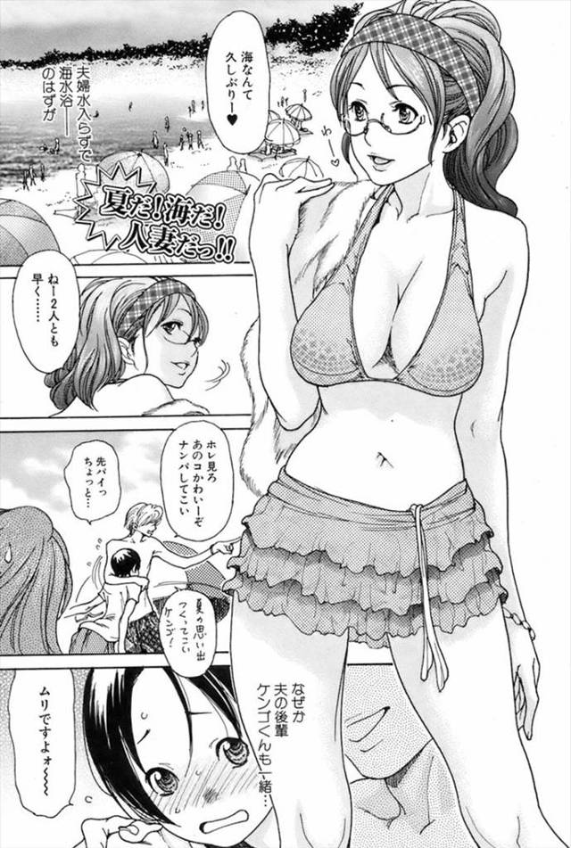 【エロ漫画】旦那がかわいがっている小柄で可愛い顔をした後輩くんと実はこっそり付き合っている巨乳人妻が、一緒に海…