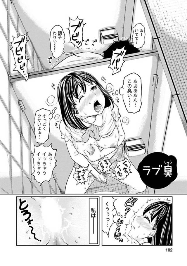 【エロ漫画】激臭フェチのOLは、社内の男をラブホに連れて行くと激臭ちんこをフェラしチンカスを堪能すると中出しセックスで中に放尿してもらう【れゐぢ】