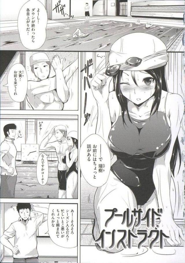 【いちゃラブエロ漫画】女性部員のストレッチを任された部長！用具室でストレッチする！ムチムチボディにムラムラ！手が滑り巨乳揉み！我慢出来ず勃起チンポ尻に押し付け！乳首弄り手マン解し！フェラチオ！パイズリフェラ口内射精！ずらしハメしてマンコ突きまくり膣内射精！【智弘カイ】