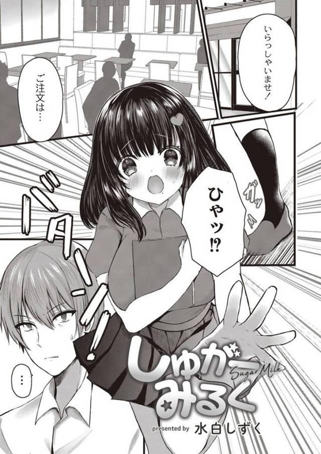 【エロ漫画】バイト先の社員の男に特訓と称されてエッチな事をさせられるムチムチJK…満更でもない彼女はフェラやパイズリだけに留まらず、中出しセックスまでも受け入れてしまう！